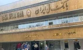 آغاز تحویل اموال مکشوفه از صندوق‌های اجاره‌ای بانک ملی به صاحبان آنها