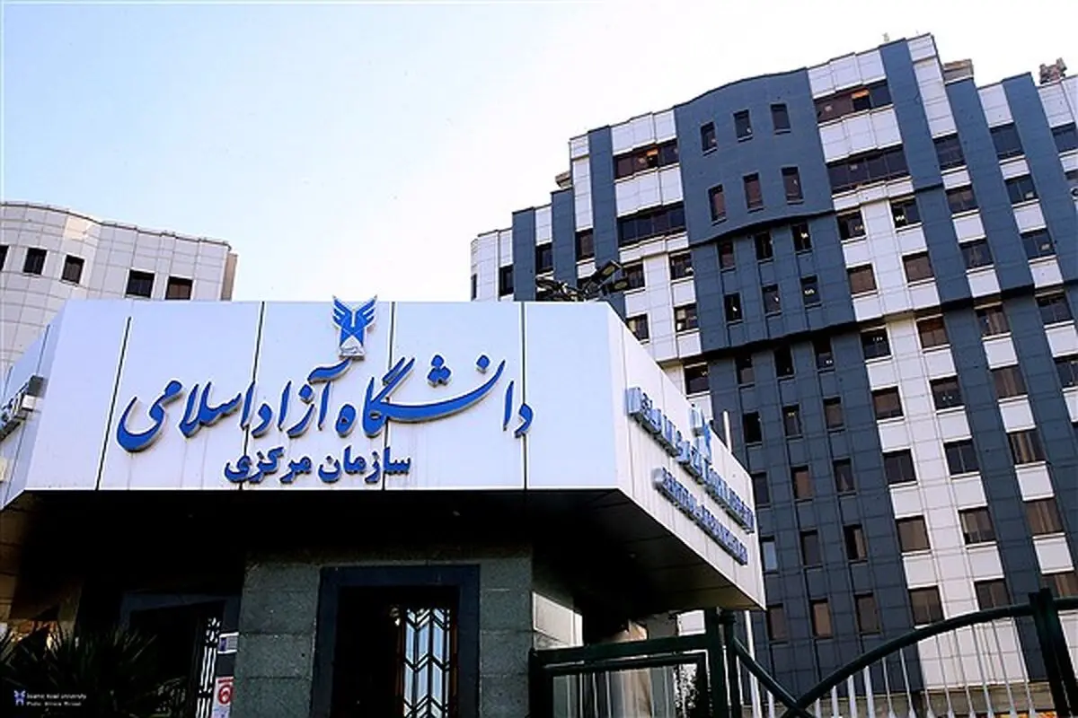 اعتراض دانشجویان دانشگاه آزاد به برگزاری حضوری امتحانات ترم تابستان