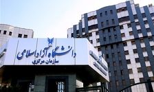 گلایۀ دانشجویان دانشگاه آزاد از افزایش ۲ برابریِ شهریه‌ها
