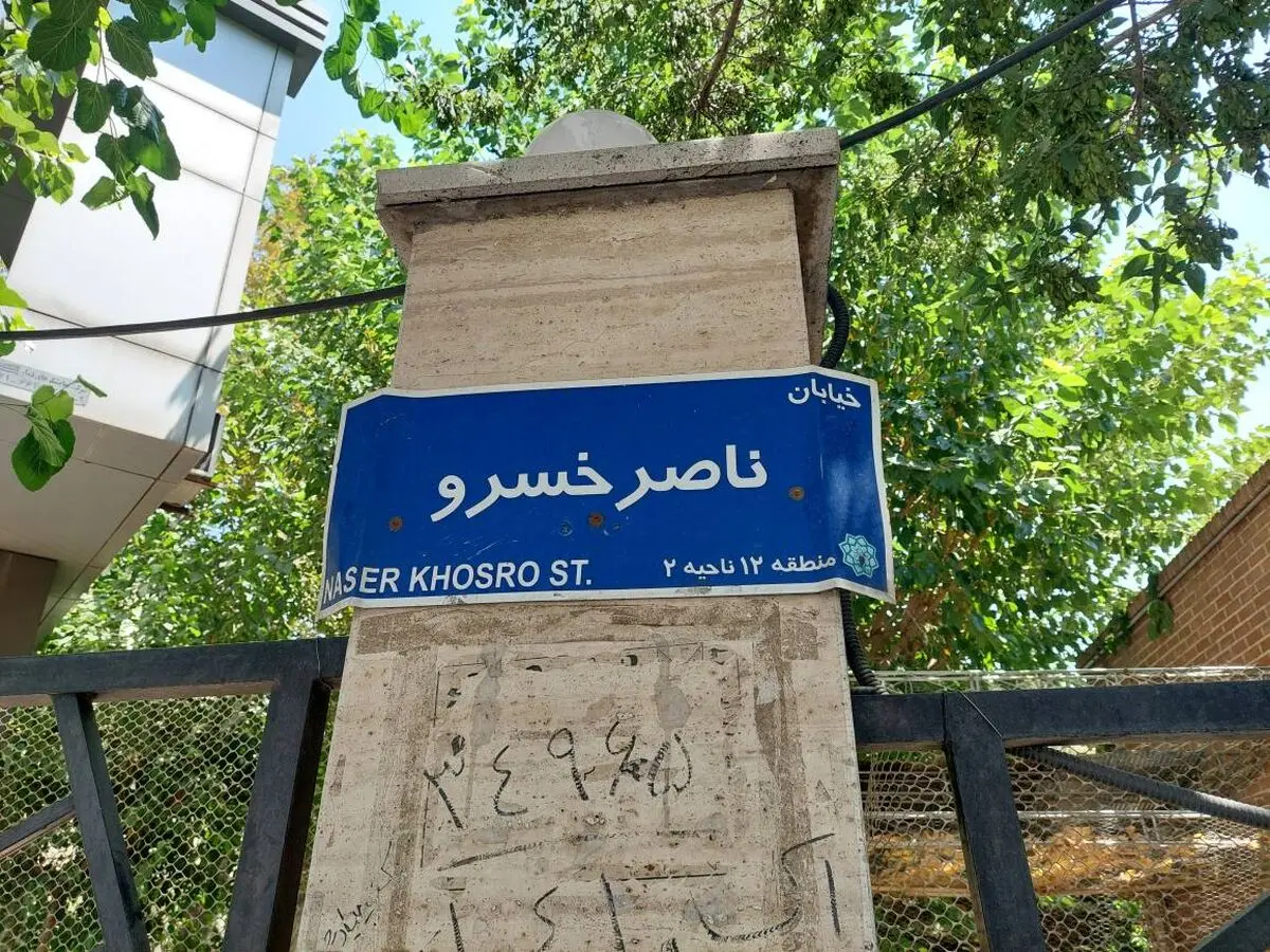 بزرگترین داروخانه تهران که از قضا مجوز ندارد/«ناصر خسرو» در قید حیات است