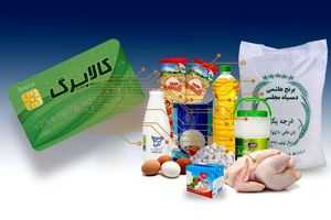 طرح کالابرگ برگشت