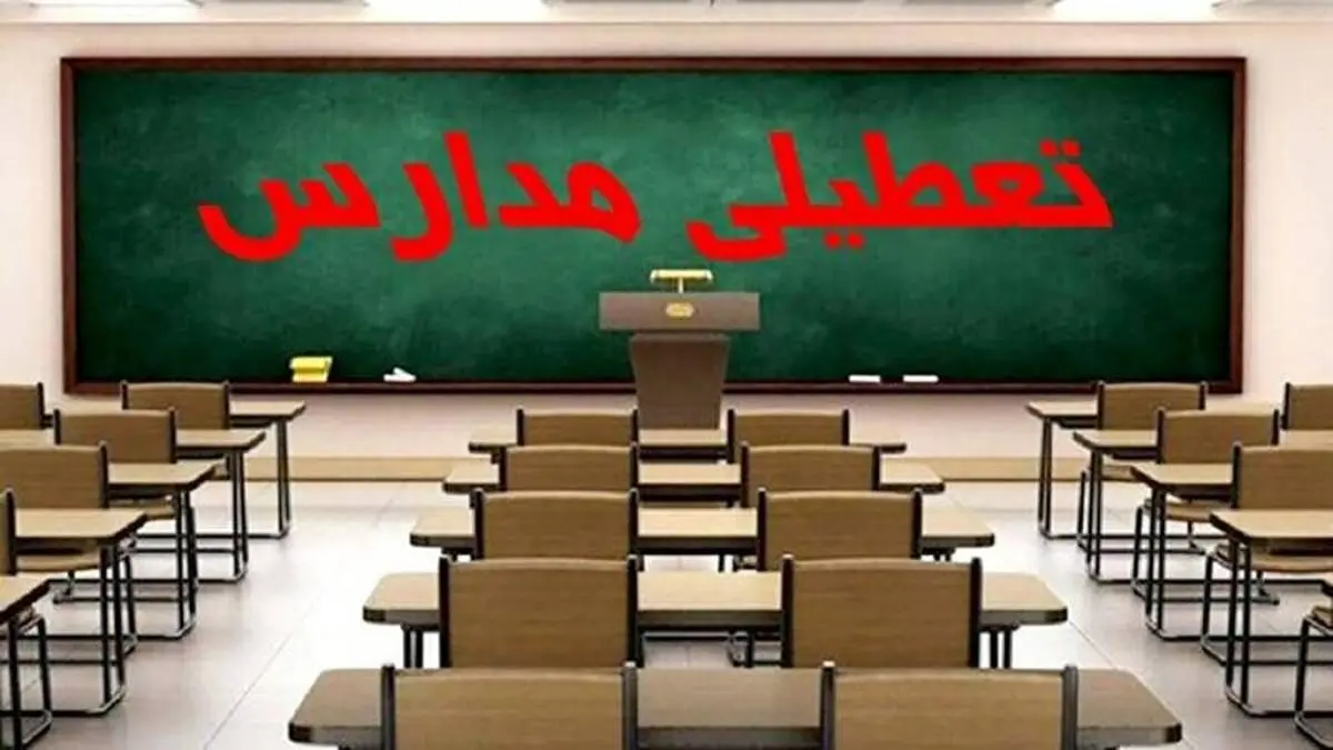 دانش‌آموزان در ۴ ماه گذشته تنها ۳۸ روز به مدرسه رفته‌اند