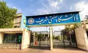 دانشگاه شریف برای کدام گروه از دانشجویان حضوری شد؟