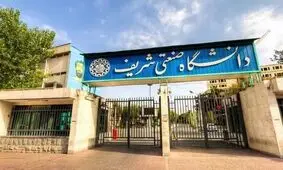 دانشگاه شریف برای کدام گروه از دانشجویان حضوری شد؟