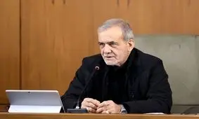 پزشکیان: هوای بازنشستگان و معیشت مردم را داشته باشید/ ویدئو