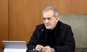 پزشکیان: هوای بازنشستگان و معیشت مردم را داشته باشید/ ویدئو