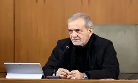 پزشکیان: هوای بازنشستگان و معیشت مردم را داشته باشید/ ویدئو