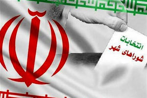 تخلفات انتخاباتی یکی از شهرهای اصفهان را بی شورا کرد