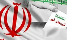 سخنگوی ستاد انتخابات کشور: منتظر مصوبه شعام برای برگزاری انتخابات هستیم