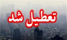 تعطیلی مدارس ۳ شهرستان کرمانشاه به دلیل گردوغبار