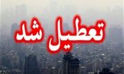 تعطیلی مدارس ۳ شهرستان کرمانشاه به دلیل گردوغبار