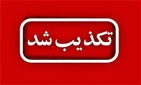 خبر گم شدن یک دختر در مشهد !/ واقعیت چیست ؟