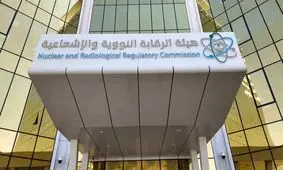 عربستان: سطح تشعشعات در منطقه خلیج فارس تغییری نکرده است
