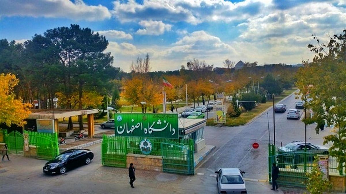 توضیح دانشگاه اصفهان درباره حادثه خوابگاه دانشجویان پسر