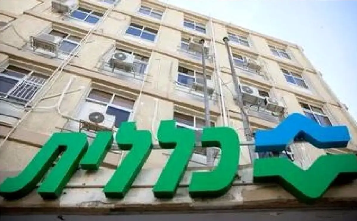 حمله سایبری به بزرگ‌ترین نهاد بیمه درمانی اسرائیل
