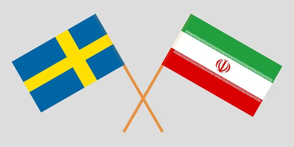 تحویل یادداشت رسمی اعتراض ایران درباره حکم صادره علیه حمید نوری به مقامات سوئد


