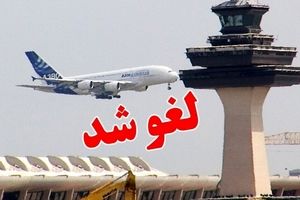 در صورت لغو پرواز هزینه بلیط هواپیما چه می شود؟


