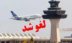 در صورت لغو پرواز هزینه بلیط هواپیما چه می شود؟


