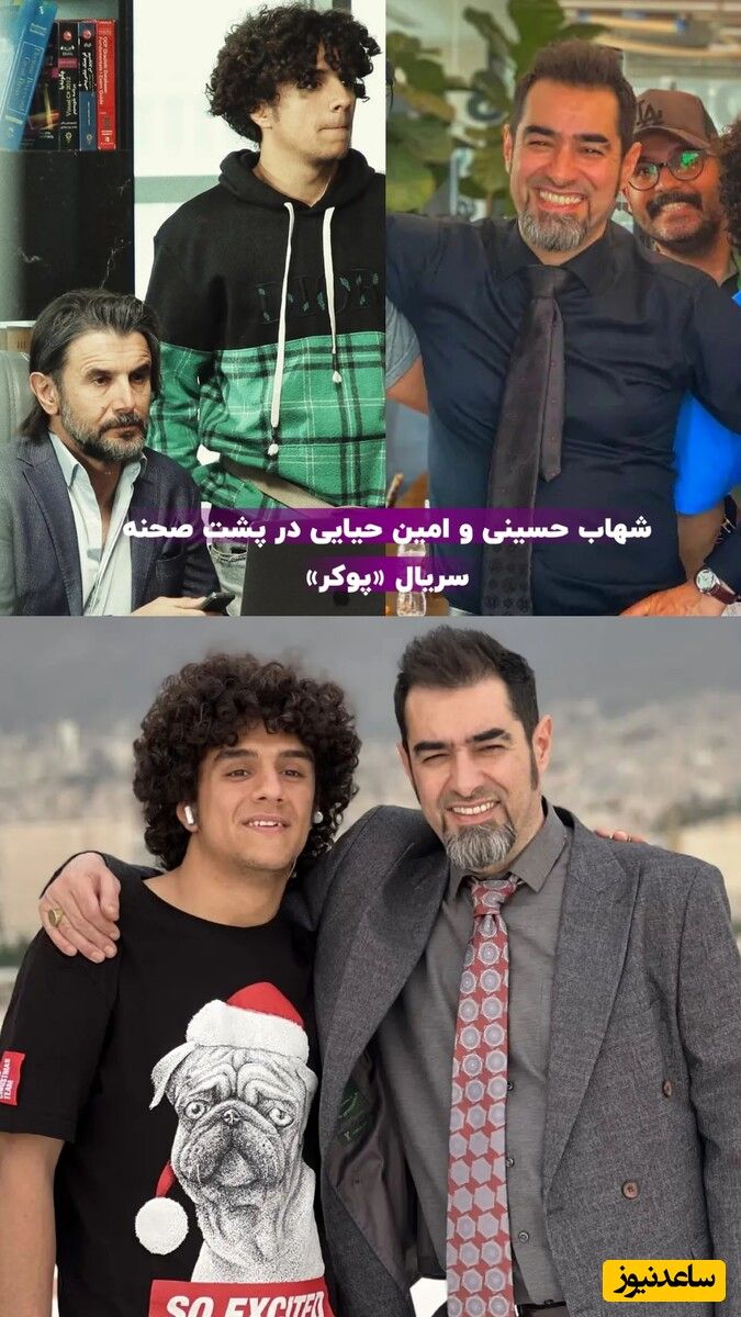 شهاب حسینی و امین حیایی در پشت صحنه سریال پوکر 
