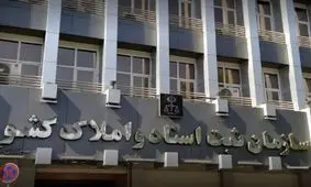 مانع جدید در مسیر متقاضیان سردفتری، قانون پیروز می‌شود یا انحصارطلبان؟