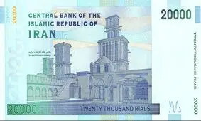 حکایت تصویر اسکناس دوهزار تومانی