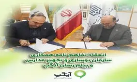 همکاری برای آینده‌ای هوشمند؛ آیگپ و سازمان نوسازی مدارس کشور تفاهم‌نامه امضا کردند