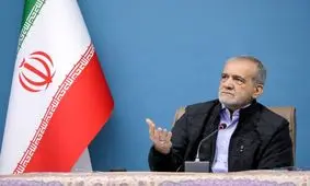 پزشکیان: مردم را با بهانه‌های واهی از هم جدا نکنیم

