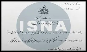 ایراد به واگذاری باشگاه استقلال/ «تاج سابق» وقف شده است!