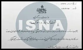 ایراد به واگذاری باشگاه استقلال/ «تاج سابق» وقف شده است!