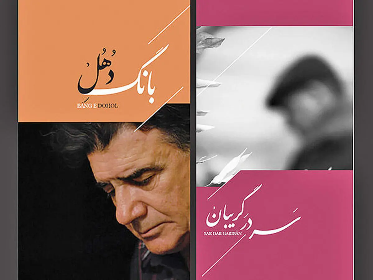 ۲ آلبومِ مرحوم محمدرضا شجریان رونمایی شد/ همایون شجریان: آرزویم اجرای کنسرت خیابانی است