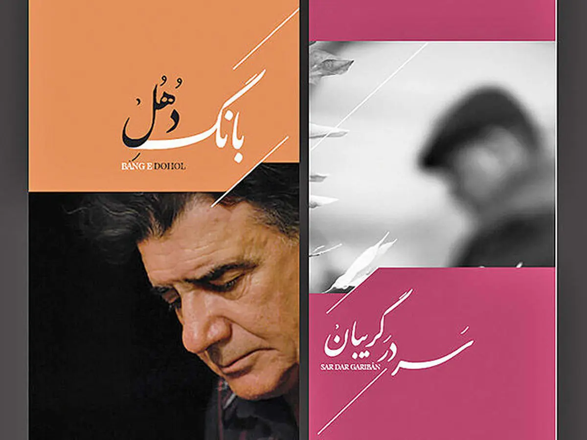 ۲ آلبومِ مرحوم محمدرضا شجریان رونمایی شد/ همایون شجریان: آرزویم اجرای کنسرت خیابانی است