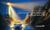 داروسازی دکتر عبیدی از داروی جدید ترکیبی کاهش چربی خون رونمایی کرد