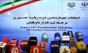 گفتمان نامزدهای انتخابات در روز ثبت‌نام 