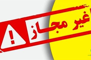 فرآورده های غذایی با این نام های تجاری را نخرید