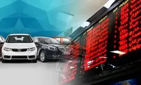 نامه ۱۱ نماینده مجلس به شورای رقابت برای توقف عرضه خودرو در بورس