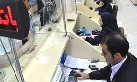 امکان دریافت تسهیلات بانکی با وثیقه‌گذاری سهام

