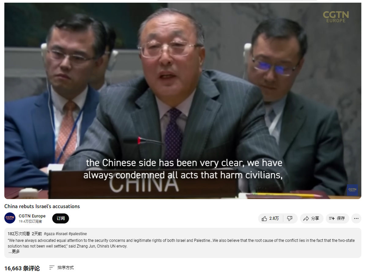 چرا پاسخ نماینده چین در سازمان ملل به انتقاد اسرائیل، مورد استقبال جهانی قرار گرفت؟
