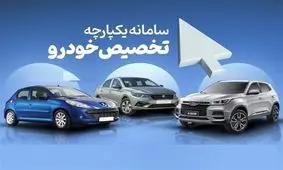 اولویت بندی تحویل خودروها مشخص شد/ متقاضیان بعداز ظهر به  سامانه مراجعه کنند
