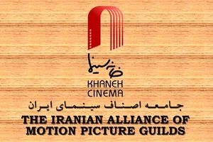 کیهان، خانه سینما را به دفاع از ابتذال متهم کرد