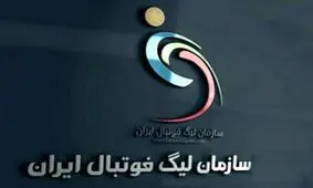 تصمیم گیری زمان تاریخ جدید سوپرجام و آغاز لیگ برتر