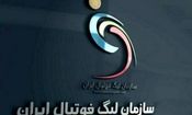 تصمیم گیری زمان تاریخ جدید سوپرجام و آغاز لیگ برتر