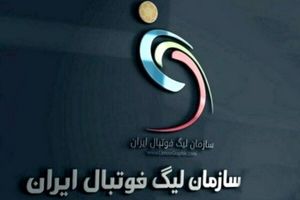 تصمیم گیری زمان تاریخ جدید سوپرجام و آغاز لیگ برتر