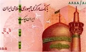 هزینه ۱۵۰ هزار تومانی برای چاپ اسکناس ۵۰ هزار تومانی؟