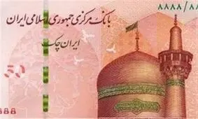 هزینه ۱۵۰ هزار تومانی برای چاپ اسکناس ۵۰ هزار تومانی؟