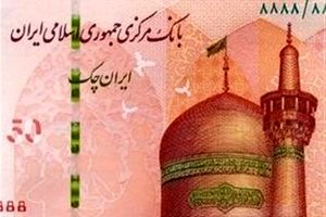 هزینه ۱۵۰ هزار تومانی برای چاپ اسکناس ۵۰ هزار تومانی؟