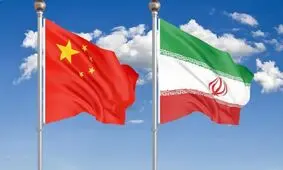 نزدیکی تهران و پکن امتیازدهی بیشتر غرب را منجر می‌شود

