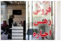 مبلغ اجاره بها را چه کسی تعیین می کند؟