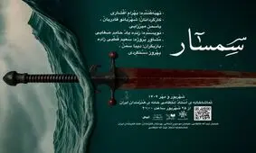 یک نمایش راز آلود در زیرزمین 