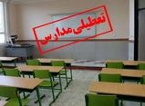 مدارس شهرستانهای رودبارجنوب و فاریاب فردا تعطیل شد