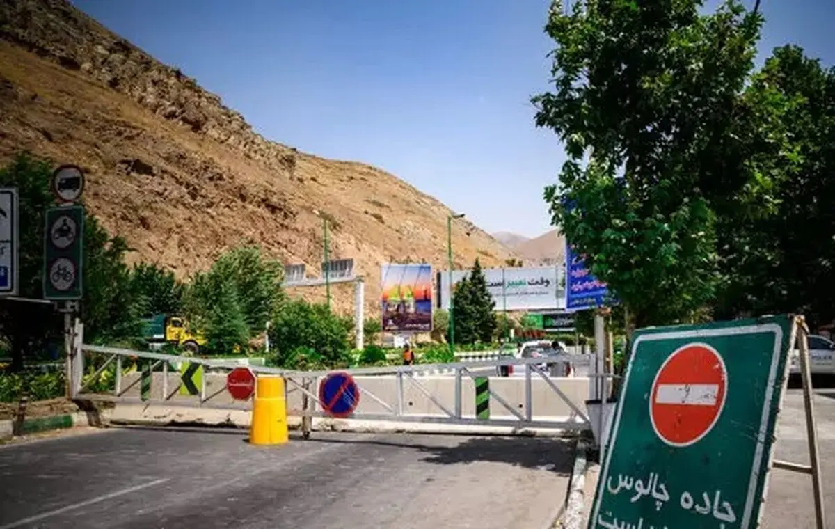 جاده چالوس و آزادراه تهران-شمال همچنان مسدود است

